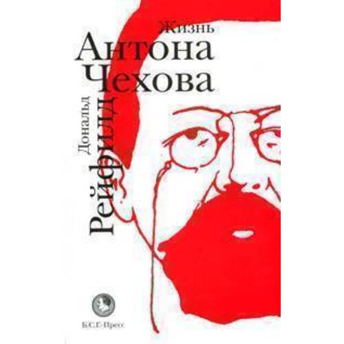  Жизнь Антона Чехова