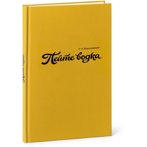 Пейте водка: Уроки кофе
