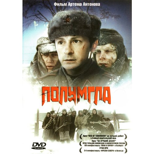 Полумга