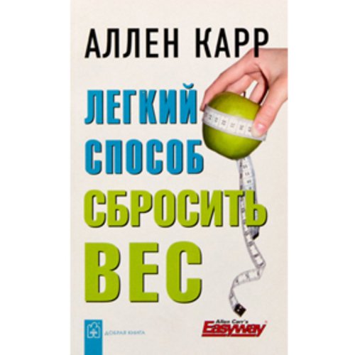 Легкий способ сбросить вес