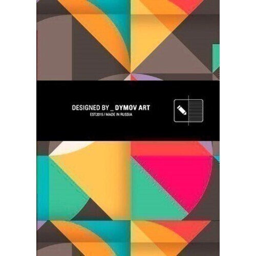 

Тетрадь "Геометрия" А5, 40 листов, в линейку