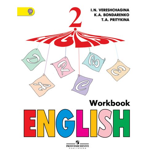 английский для взрослых English Is Not Easy гутьерес люси Anglijskij Yazyk Rabochaya Tetrad 2 Klass Irina Nikolaevna Vereshagina Kupit Po Cene 190 Rub V Internet Magazine Respublika 474534