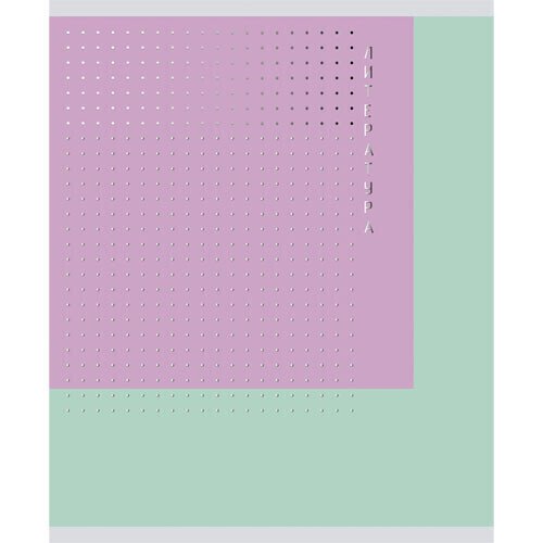 

Тетрадь предметная "Цветовые дуэты. Литература"