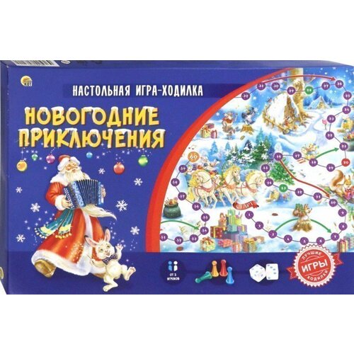 

Настольная игра "Новогодние приключения"