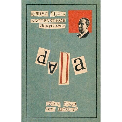 

Абстрактное искусство