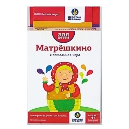 

Настольная игра "Матрешкино"