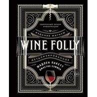 Wine Folly. Издание Магнум, детализированное