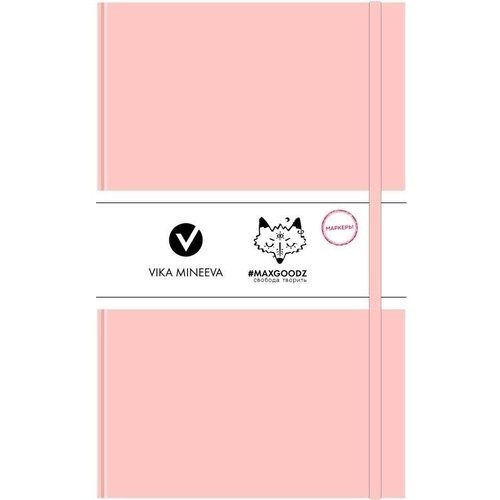 

Скетчбук "Heavy White" A5, 96 листов, 160 г/м2, нежно-розовый