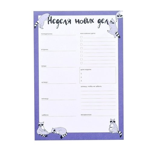 

Планер Be Smart недатированный, коллекция Zoo, Еноты, 28 листов, 14,5 х 21 см