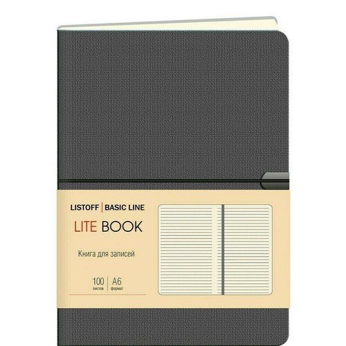 

Блокнот Listoff Lite Book, 100 листов, в линейку, графитовый, А6