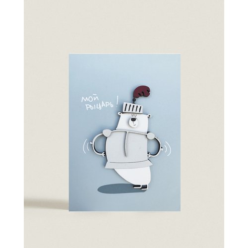 Открытка BOE Рыцарь