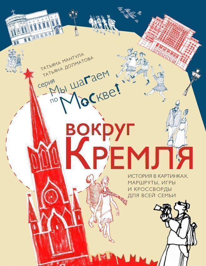 Купить Путеводитель В Интернет Магазине