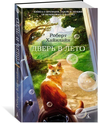 Новые Книги Лета Новые Книги Лета