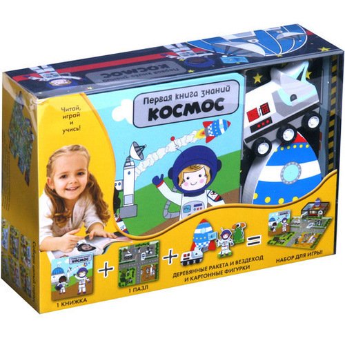 

Космос. Первая книга знаний