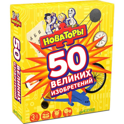

Настольная игра "50 великих изобретений. Новаторы"
