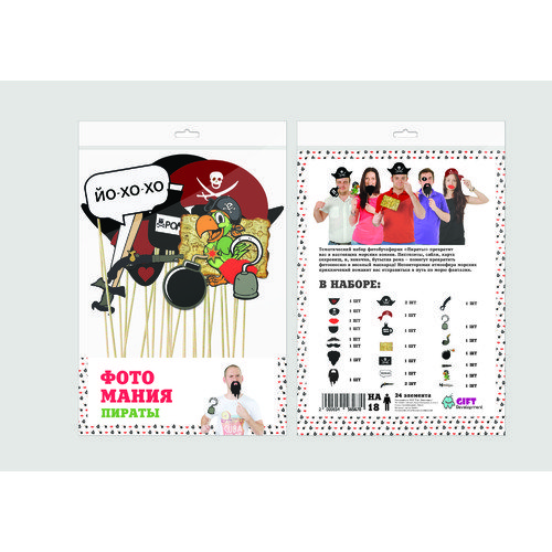 

Фотомания "Пираты"