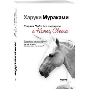страна чудес без тормозов и конец света скачать полную версию Kniga Doktor Son Avtor Stiven King Kupit Po Cene 377 Rub V Internet Magazine Respublika 978 5 17 099557 8