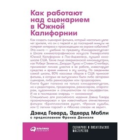 как работают над сценарием в южной калифорнии скачать бесплатно Kniga Asfalt Avtor Evgenij Grishkovec Kupit Po Cene 401 Rub V Internet Magazine Respublika 978 5 389 16388 1