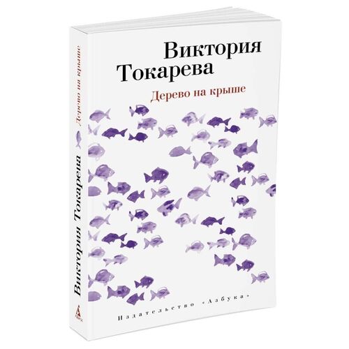 

Дерево на крыше