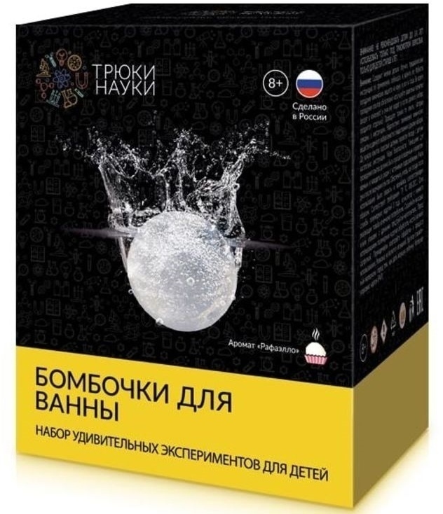 Набор для мыловарения "Бомбочки для ванны", рафаэлло – купить по цене 400 руб. в интернет-магазине Республика, 522775. - Что дарить девочке подростку