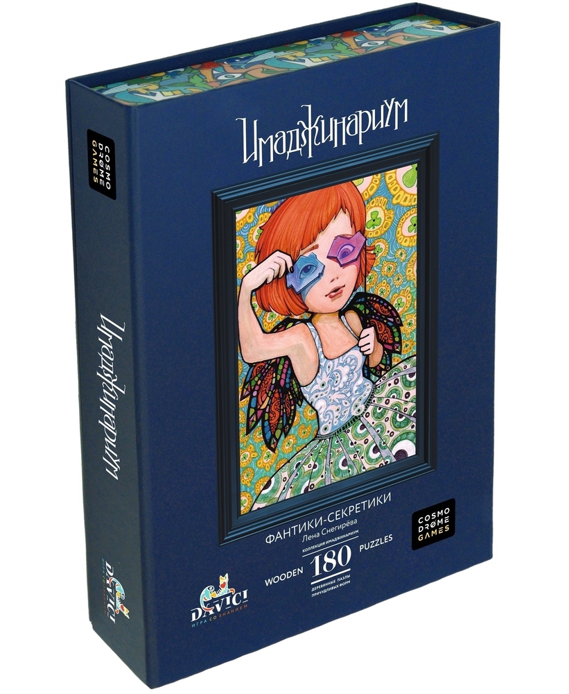 pazl imadzhinarium fantiki sekretiki 180 elementov