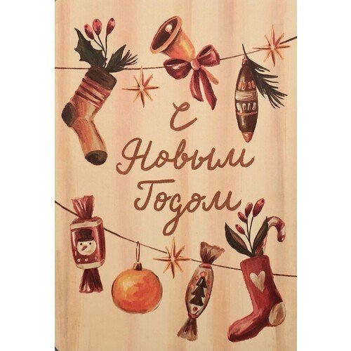 

Открытка "Гирлянда"