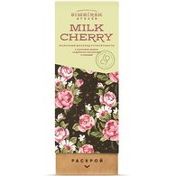 Молочный шоколад "Milk Cherry" коллекции "Раскрой" с кусочками вишни, кофейными пастилками и корицей, 100 г