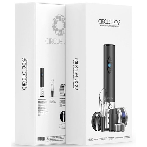 Набор винных аксессуаров Circle joy №3 "Lite Black"