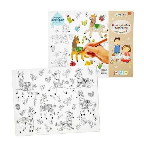 

Многоразовая раскраска-коврик Бумбарам Ламы, L