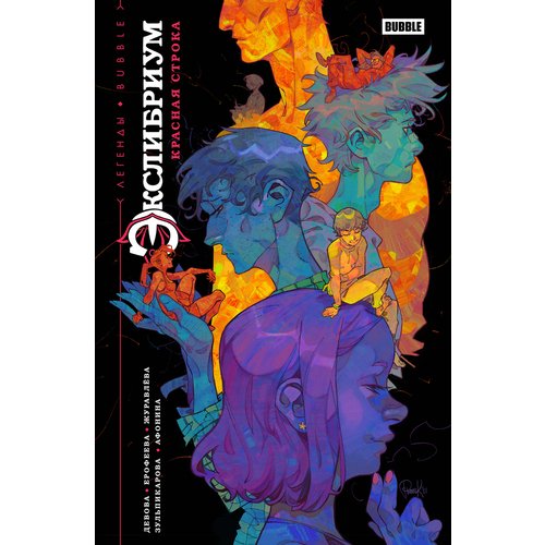 

Джамиля Зульпикарова. Экслибриум. Красная строка